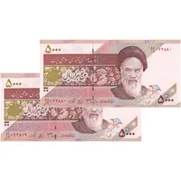 اسکناس 5000 ریال امام (جعفری - شیبانی) - جفت - UNC63 - جمهوری اسلامی