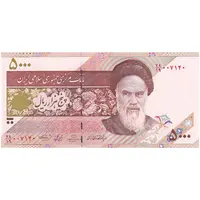اسکناس 5000 ریال امام (حسینی - بهمنی) ماهواره - تک - AU58 - جمهوری اسلامی