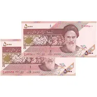 اسکناس 5000 ریال امام (حسینی - بهمنی) کاسه بشقاب - جفت - UNC63 - جمهوری اسلامی