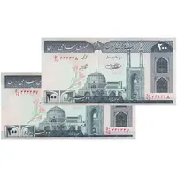 اسکناس 200 ریال (شیبانی - حسینی) - نخ نستعلیق - شماره نیمه رند - جفت - UNC63 - جمهوری اسلامی