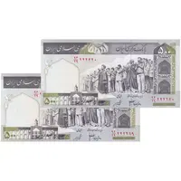 اسکناس 500 ریال (جعفری - شیبانی) - شماره کوچک - شماره نیمه رند - جفت - UNC63 - جمهوری اسلامی