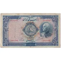 اسکناس 500 ریال شماره لاتین - تک - VF25 - رضا شاه