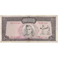 اسکناس 500 ریال (آموزگار - جهانشاهی) - تک - VF25 - محمد رضا شاه