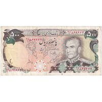اسکناس 500 ریال (یگانه - خوش کیش) - تک - EF40 - محمد رضا شاه