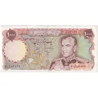 اسکناس 1000 ریال (انصاری - یگانه) - تک - EF40 - محمد رضا شاه