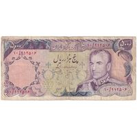 اسکناس 5000 ریال (انصاری - یگانه) - تک - F15 - محمد رضا شاه