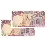 اسکناس 100 ریال (نمازی - نوربخش) شماره نازک - جفت - AU58 - جمهوری اسلامی