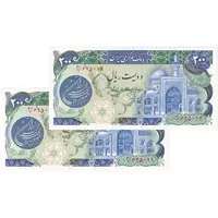 اسکناس 200 ریال (اردلان - مولوی) بدون فیلیگران - جفت - UNC61 - جمهوری اسلامی