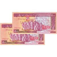 اسکناس 5000 ریال (نمازی - نوربخش) - امضا کوچک - جفت - UNC64 - جمهوری اسلامی