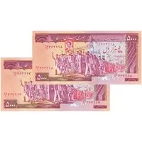 اسکناس 5000 ریال (نمازی - نوربخش) امضاء بزرگ - جفت - UNC62 - جمهوری اسلامی