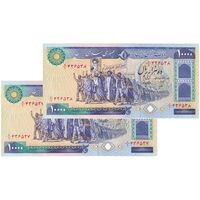 اسکناس 10000 ریال (بنی صدر - نوبری) - جفت - UNC63 - جمهوری اسلامی