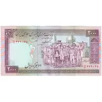 اسکناس 2000 ریال (ایروانی - قاسمی) - فیلیگران الله - شماره کوچک - جایگزین - تک - UNC60 - جمهوری اسلامی