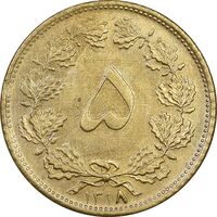 سکه 5 دینار 1318 برنز - AU50 - رضا شاه