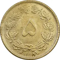 سکه 5 دینار 1318 برنز - AU50 - رضا شاه