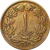 سکه 1 دینار 1310 - VF35 - رضا شاه