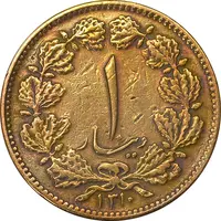سکه 1 دینار 1310 - VF35 - رضا شاه