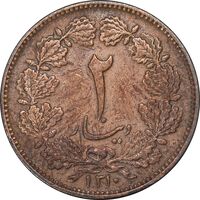 سکه 2 دینار 1310 - EF40 - رضا شاه