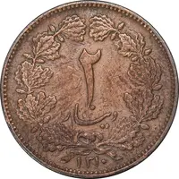 سکه 2 دینار 1310 - EF40 - رضا شاه