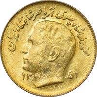 سکه 1 ریال 1351 تصویری یادبود فائو - طلایی - MS63 - محمد رضا شاه