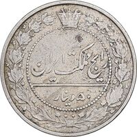 سکه 50 دینار 1305 نیکل - EF40 - رضا شاه