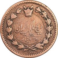 سکه 25 دینار 1295 - VF30 - ناصرالدین شاه