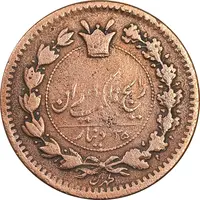 سکه 25 دینار 1295 - VF30 - ناصرالدین شاه