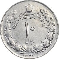 سکه 10 ریال 1342 - EF45 - محمد رضا شاه