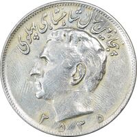 سکه 20 ریال 2535 پنجاهمین سال - EF45 - محمد رضا شاه
