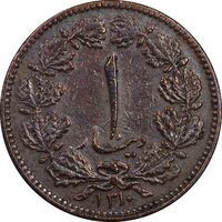 سکه 1 دینار 1310 - EF40 - رضا شاه