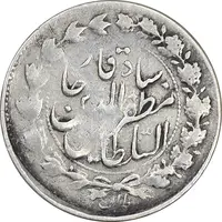 سکه 500 دینار بدون تاریخ خطی - VF25 - مظفرالدین شاه