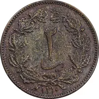 سکه 2 دینار 1310 - EF40 - رضا شاه