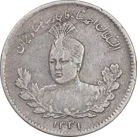 سکه 500 دینار 1331 تصویری - EF40 - احمد شاه