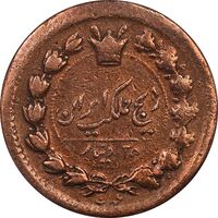 سکه 25 دینار 1300 - VF35 - ناصرالدین شاه
