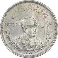سکه 1000 دینار 1308 تصویری - AU53 - رضا شاه