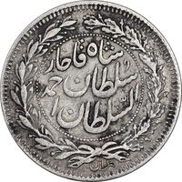 سکه 1000 دینار 1330 خطی - ضرب برلین - VF30 - احمد شاه