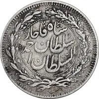 سکه 1000 دینار 1330 خطی - ضرب برلین - VF30 - احمد شاه
