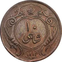 سکه 10 شاهی 1314 - VF35 - رضا شاه