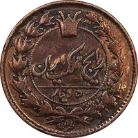 سکه 50 دینار 1296 - VF35 - ناصرالدین شاه