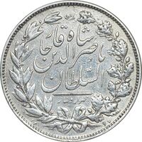 سکه 5000 دینار 1297 - EF40 - ناصرالدین شاه