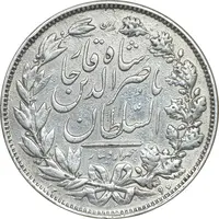 سکه 5000 دینار 1297 - EF40 - ناصرالدین شاه