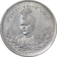 سکه 5000 دینار 1341 تصویری - با یقه - EF45 - احمد شاه