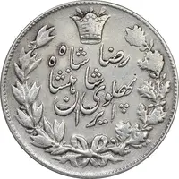 سکه 5000 دینار 1306 خطی - VF35 - رضا شاه
