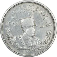 سکه 5000 دینار 1306 تصویری - ضرب لنینگراد - EF40 - رضا شاه