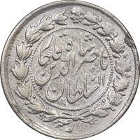 سکه 500 دینار 1312 - VF - ناصرالدین شاه