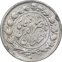 سکه 500 دینار 1312 - VF - ناصرالدین شاه