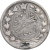 سکه 10 شاهی 1310 - EF - ناصرالدین شاه