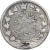 سکه 10 شاهی 1310 - EF - ناصرالدین شاه