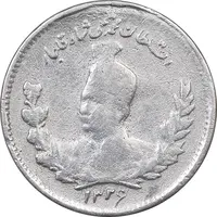 سکه 500 دینار 1326 تصویری - VF - محمد علی شاه