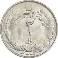 سکه 2 ریال 1329 نقره - MS63 - محمد رضا شاه