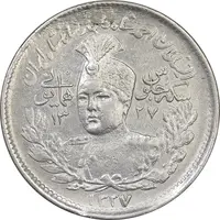 سکه 1000 دینار 1337 جلوس - EF - احمد شاه